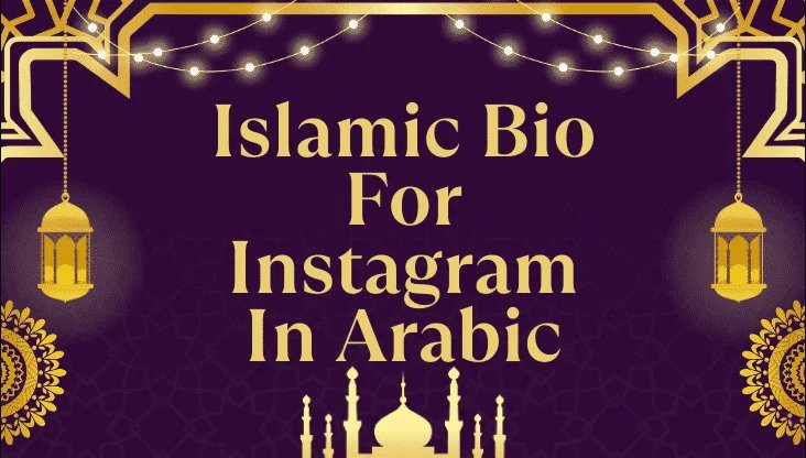 How to Create the Perfect Islamic Bio for TikTok: Tips and Examples